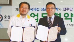 충남체육회-문치과 MOU