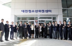 대전청소년위캔센터 개관… 진로교육 제공