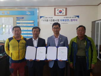 보령 주교면·중앙시장 상인회 자매결연