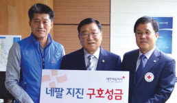 홍성군 공무원노조 네팔 구호성금 전달