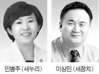 민병주-이상민 의원 총선 1년 앞두고 이슈 경쟁 2라운드