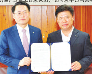 임산물 해외시장 개척 맞손