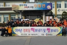 옥천군 이원청년회 행복나눔인상 선정