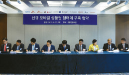 모바일 상품권 생태계 구축 협약