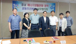 대전·충남 에너지관리공단 실무협의회