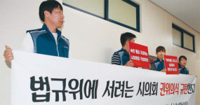 권위만 내세운 계룡시의회 규탄