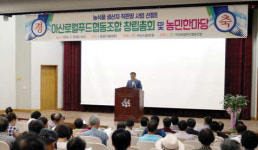 아산로컬푸드협동조합 창립총회
