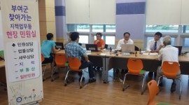 부여군 홍산장날 현장민원실 운영