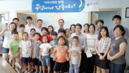 중진公대전본부 지역아동센터 봉사활동