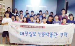 성락아동센터 신문박물관  견학