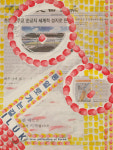 58. 통일염원 프로젝트 ILUK 운동-통일로 가는 길