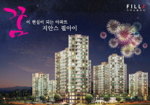 논산 연무 20년만에 아파트 건립