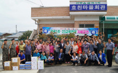 육군훈련소 23연대-논산 금곡1리  자매결연