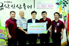 농협은행 금산군지부 장학금 기탁