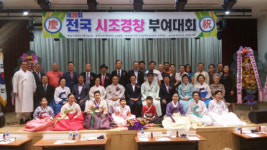 부여문화원서 전국 남녀 시조경창대회