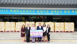 세명기업사, 사랑나눔 쌀 1300포 기탁