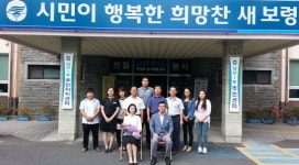 보령 이주여성 일일 명예동장 위촉