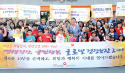대전서 국민건강보험공단의 날 행사