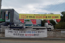 환경오염 우려 서산 고북면 주민들 도계장 증설 반대 확산