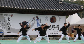 아산시 천무극 전통무예 축제