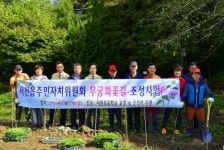 서천읍 주민자치위 무궁화 심기 행사