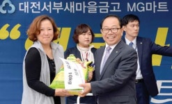 서부새마을금고 마트 2주년 콘서트 경품 전달