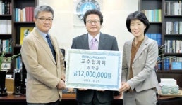 침례신학대 교수협의회 장학금 전달