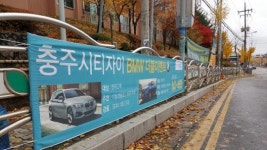 충주기업도시 아파트 건설사 청약·계약 고객에 경품 논란