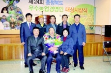 충북도 우수농업경영인 대상에 양재만씨