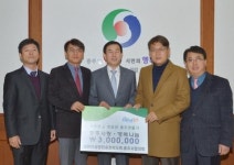 충주건설협회 이웃돕기성금 300만원 기탁
