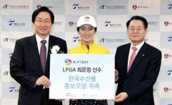 한국 수산물 홍보모델 위촉