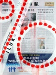 76. 통일염원 프로젝트 ILUK 운동-통일로 가는 길