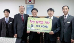 대전동부교육청 선화초에 장학금 전달