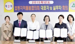 대전법동초 지역돌봄 최우수