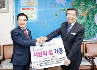대한건설협회 보령에 '사랑의 샘' 기증