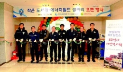 보령화력본부 작은도서관·에너지월드 갤러리 개장