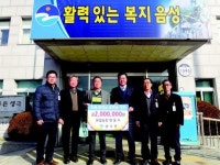 음성 유일농장, 장학금 기탁