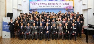 대전극동방송 운영위 신년하례회