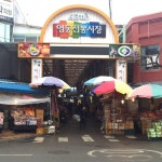 영동전통시장 문화관광형 시장으로