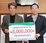 옥천 묘목영농조합법인 군민장학금 기탁