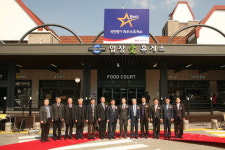 KR산업 입장휴게소 최우수 선정