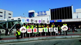 대전선관위-개인택시조합, 투표참여 캠페인