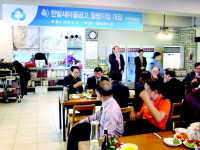 한밭새마을금고 월평지점 개점