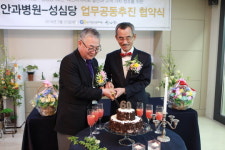 “원도심 지킴이” 성심당·이안과병원 손 잡았다