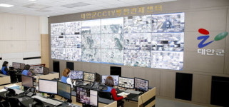 태안 CCTV 통합관제센터 효과만점