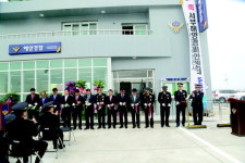 보령 서부해양경비안전센터 청사 준공