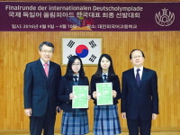 대전외고 최서윤.이재현 독일어올림피아드 한국대표 선정