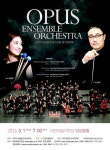 [공연] 오푸스 앙상블 오케스트라 정기연주회 외 1