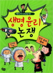 과학적 호기심 채우고, 흥미도 발견하고