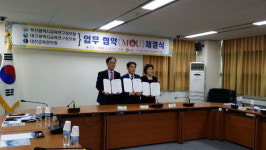 교육 콘텐츠 개발 대전·부산·대구 맞손
